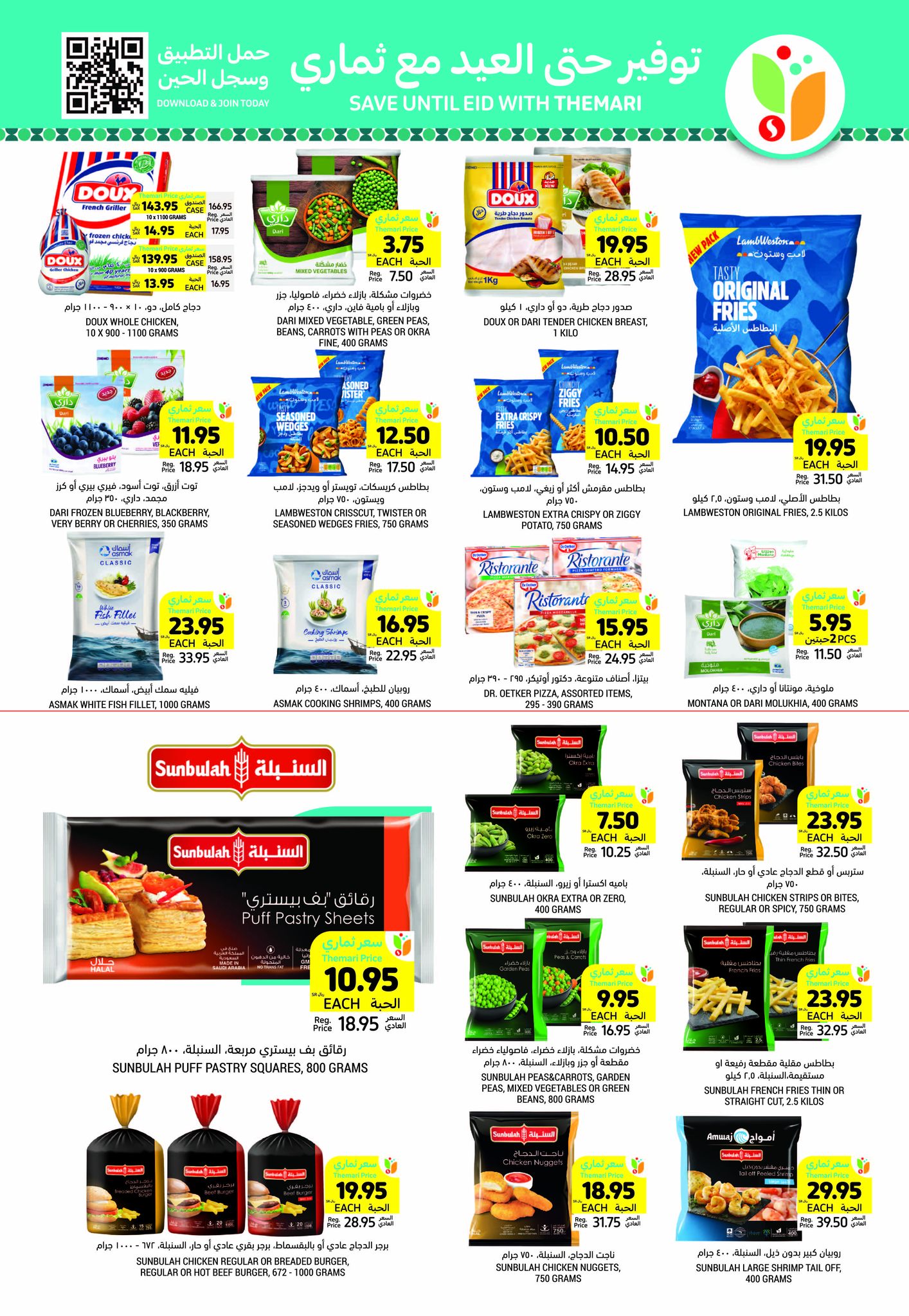 tamimi-markets offers from 5feb to 11feb 2025 عروض أسواق التميمى من 5 فبراير حتى 11 فبراير 2025 صفحة رقم 21